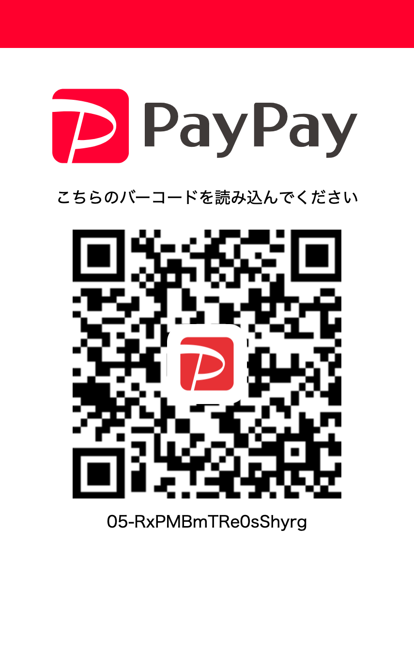 街中農園石原さん家paypayQLコード